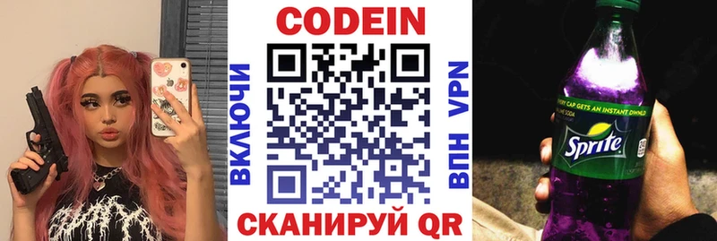 Кодеин напиток Lean (лин)  блэк спрут ССЫЛКА  мориарти Telegram  Николаевск 