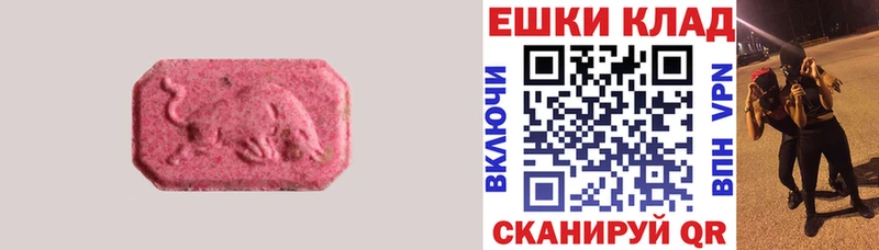 Экстази круглые как найти закладки Николаевск