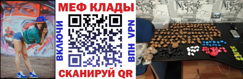 МЯУ-МЯУ VHQ  продажа наркотиков  Николаевск 